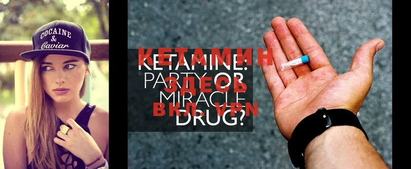 хочу   Белорецк  КЕТАМИН ketamine 